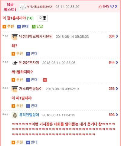 니들은 결혼하지마라.jpg | 인스티즈