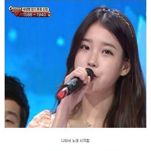 아이유 전설의 뭉게구름 사건.jpg | 인스티즈