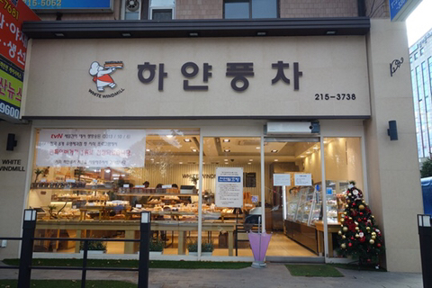 수원에서 제일 유명한 빵집.jpg | 인스티즈