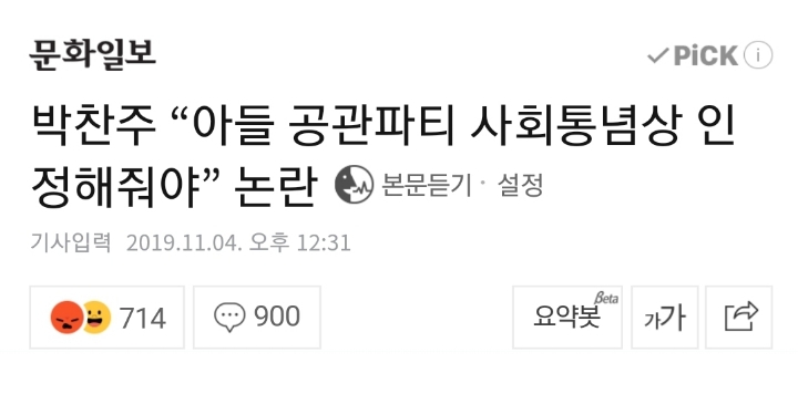 오늘자 박찬주 발언.jpg | 인스티즈