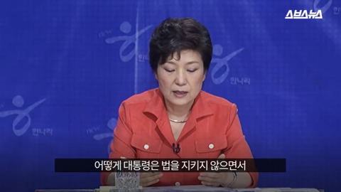 팩트와 논리로 이명박 폭격하던 박근혜 한경기 스페셜 | 인스티즈