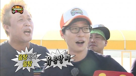 유재석 몰아가는 멤버들.jpg | 인스티즈