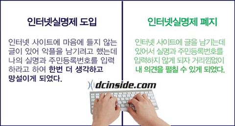 인터넷 실명제 반대한다 vs 찬성한다 | 인스티즈