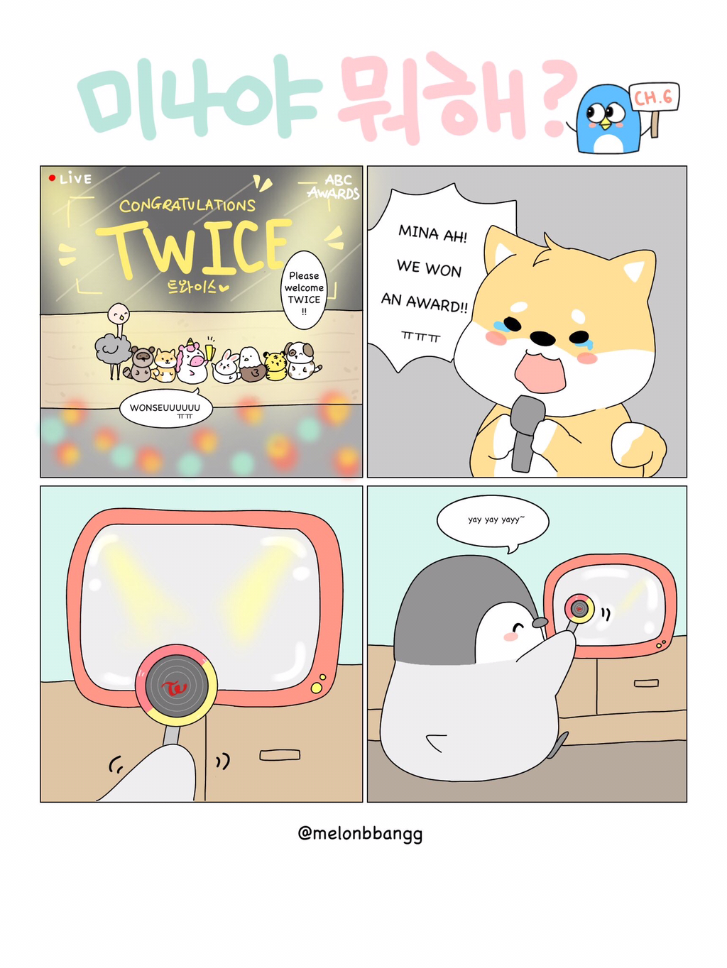 묘이 미나 팬아트 미나야 뭐해 시리즈 | 인스티즈