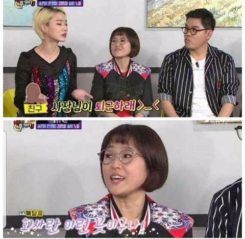 안영미가 회사에서 짤린 이유.jpg | 인스티즈