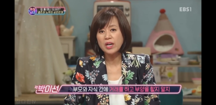 까칠남녀에서 박미선이 화가 난 이유.jpg | 인스티즈