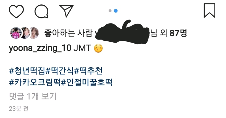 오늘자 배유나 인스타 | 인스티즈