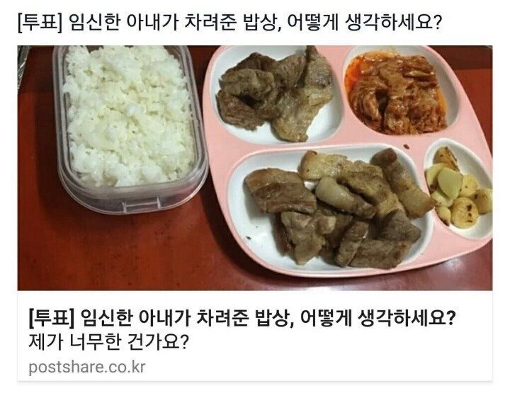 임신한 아내가 차려준 밥상을 보고 빡친 남편.jpg | 인스티즈
