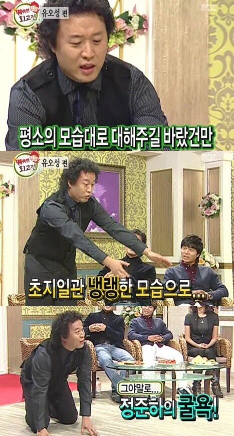 유오성에게 서운했던 정준하 | 인스티즈