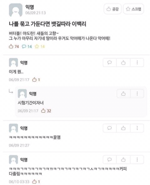 시험기간 대학생의 상태 | 인스티즈