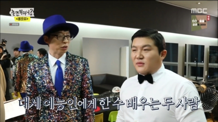 악마 김태호도 꼼짝 못하게 만드는 펭수의 위엄 | 인스티즈