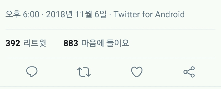181106 여자친구 공식 트위터 유주 | 인스티즈