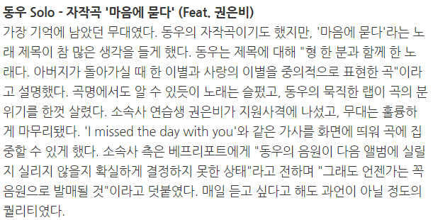 2년전 인피니트 콘서트서 피쳐링 하던 아이즈원 권은비 | 인스티즈