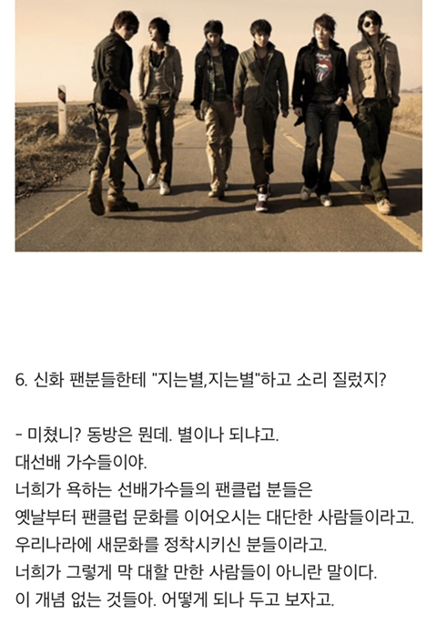 한때 기사에 날 정도로 팬덤간 문제였던 동방신기vs핑클(고유응원색 논쟁) 이후에도 동방신기 팬들의 타가수팬들의 만행(최악팬덤) | 인스티즈