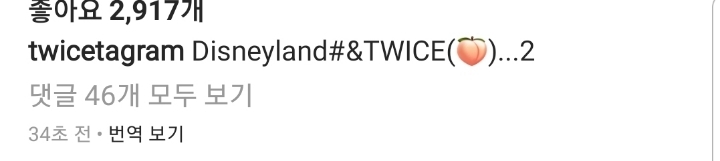 트와이스 모모 인스타그램 폭탄 ㄷㄷ | 인스티즈