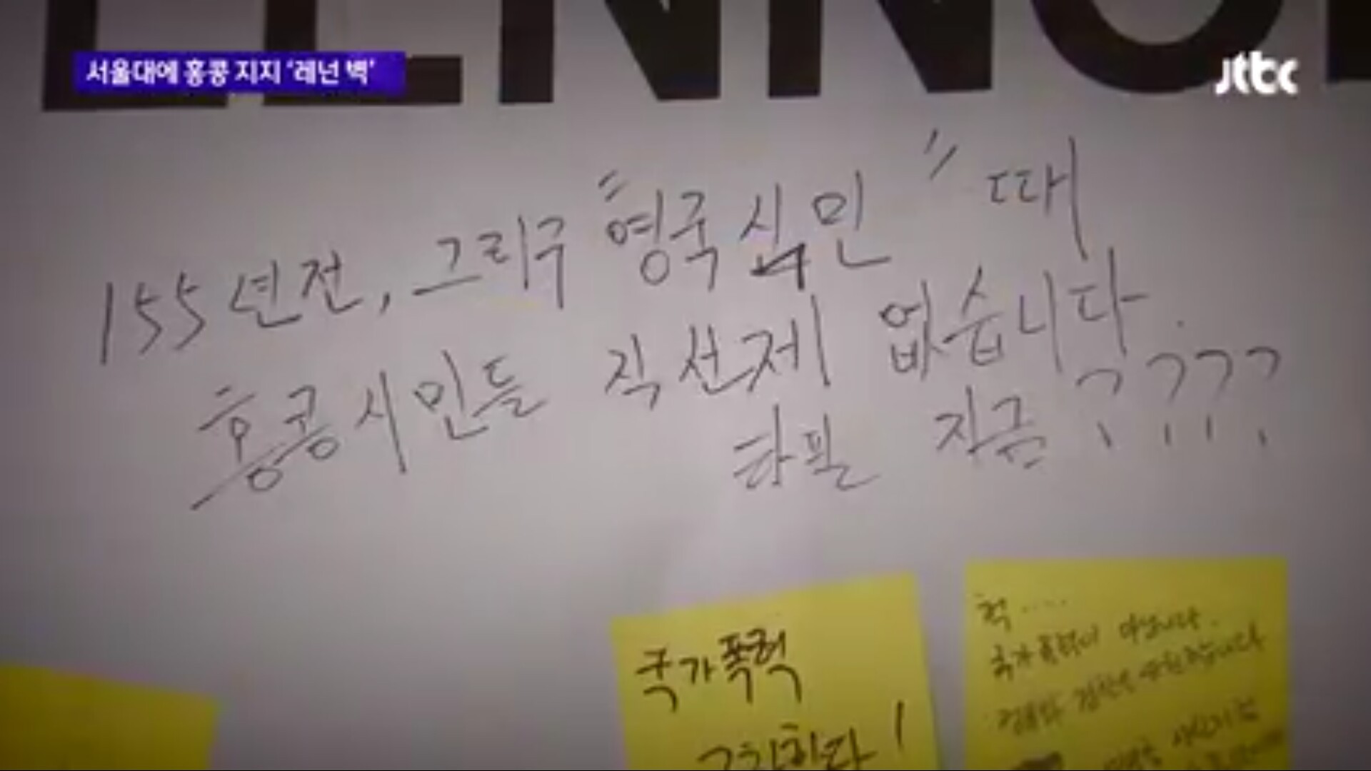 한국 학생들의 홍콩지지가 싫은 중국 유학생들 | 인스티즈