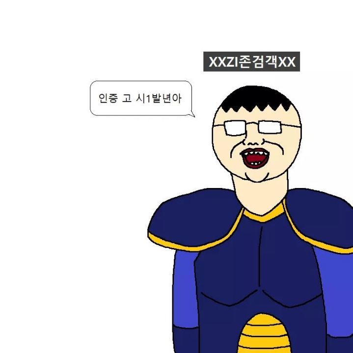 게임머니 뜯어내는 방법 .jpg | 인스티즈