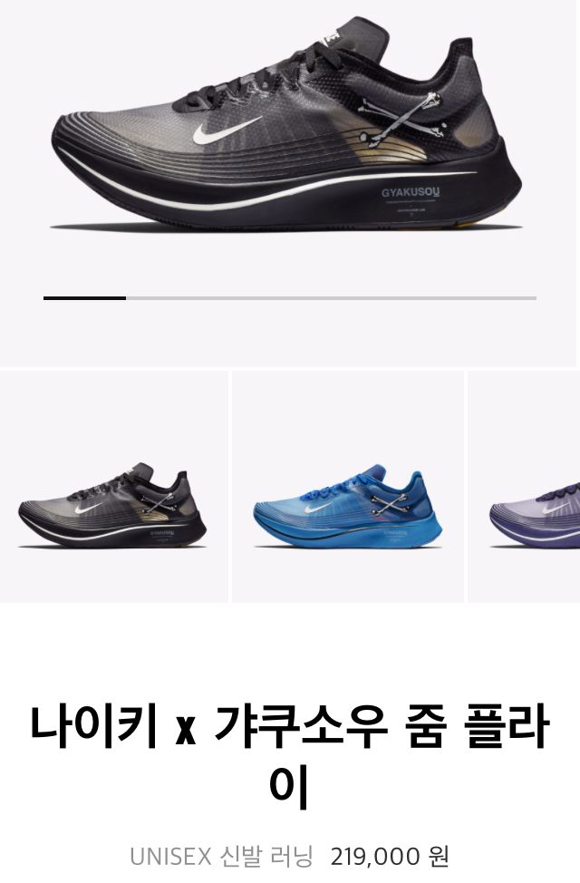 나이키 x 갸쿠소우 콜라보 러닝화 | 인스티즈