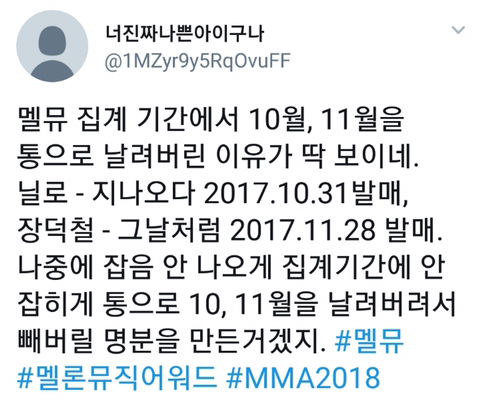 멜론 시상식이 어이없는 이유.jpg(feat.그 외) | 인스티즈