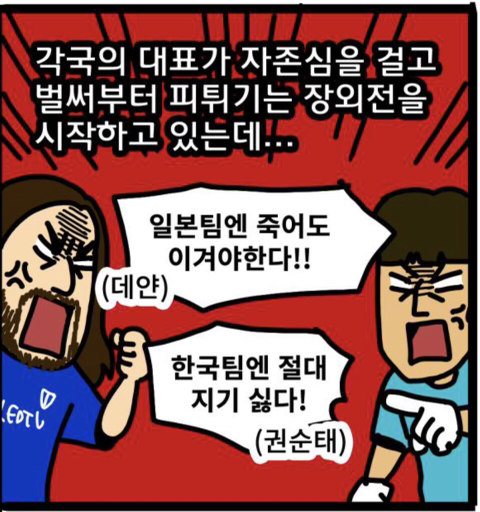 몬테네그로 vs 한국 | 인스티즈