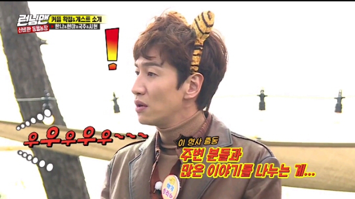 [런닝맨] 강한나 이별 토크 | 인스티즈
