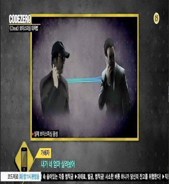 보이스피싱하는 오로치마루 | 인스티즈