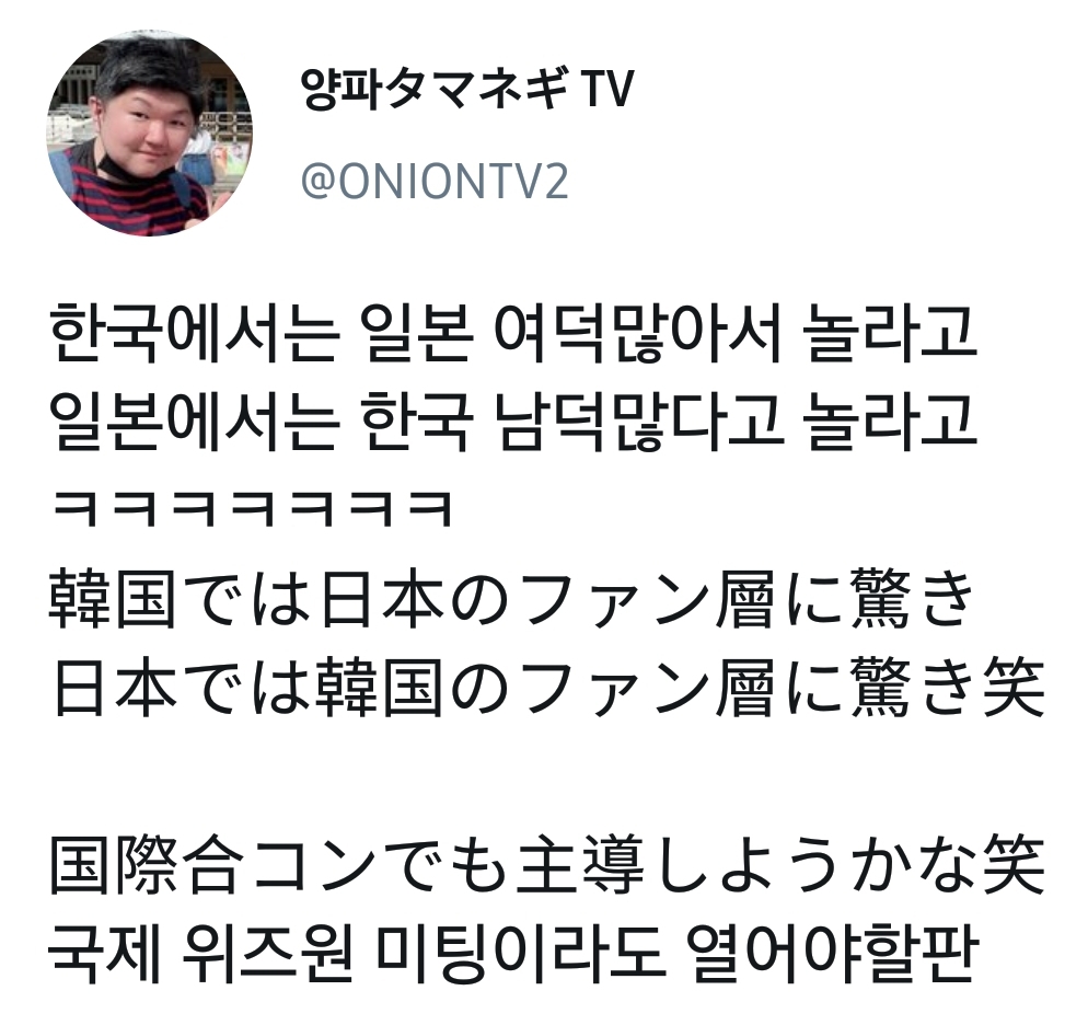 한국위즈원과 일본위즈원을 미팅하다고 제안한 일본유투버 | 인스티즈