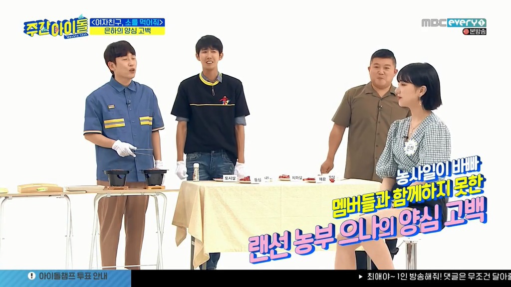 폰게임 하느라 멤버들 외면한 대지주 여자친구 은하 | 인스티즈