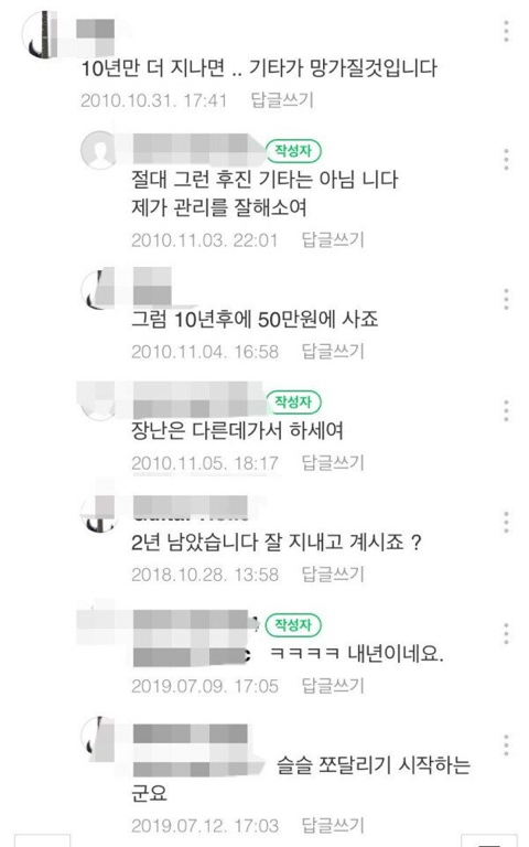 중고나라 10년 존버.jpg | 인스티즈