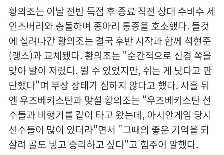  큰 부상 아니다 ㅅㅅ | 인스티즈