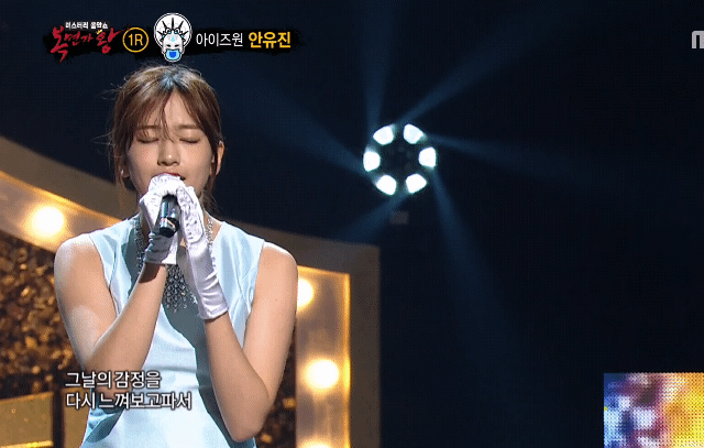 아이즈원) 복면가왕 고드름 더 안유진 | 인스티즈