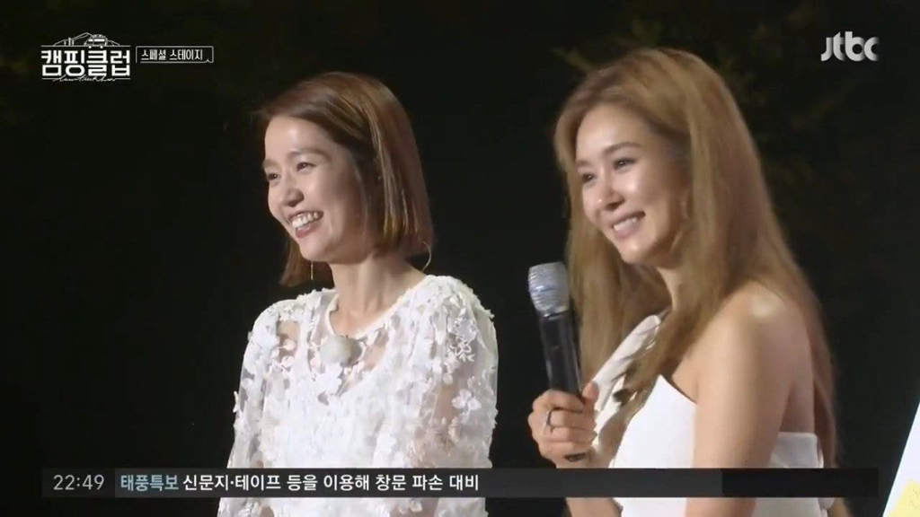 이효리가 캠핑클럽 팬들한테 헤어지면서 했던 말.jpg | 인스티즈