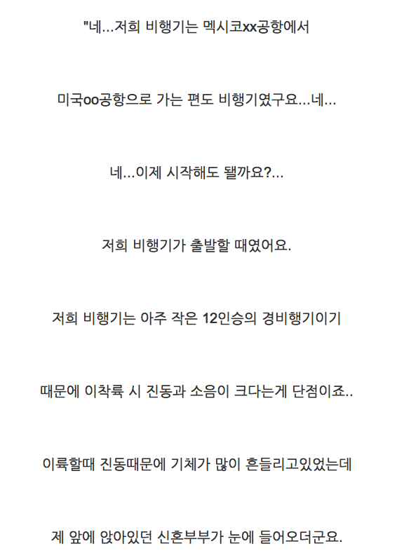 건너편 부부가 안고 있는 아기가 죽은 것 같아요.jpg | 인스티즈