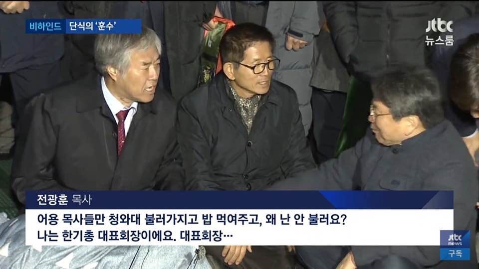 전광훈 목사에게 뼈때리는 팩트폭행범 강기정 수석 웃김 | 인스티즈