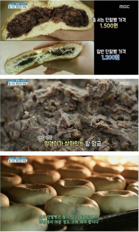 줄 서서 먹는다는 1,500원 단팥빵.jpg | 인스티즈