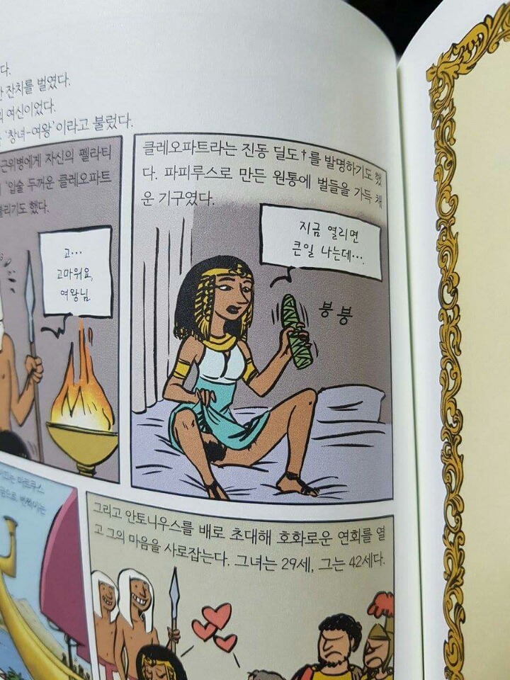 클레오파트라가 만든 물건.. | 인스티즈