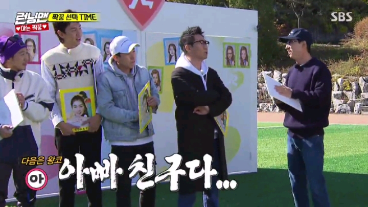 [런닝맨] 아이린 삼행시&amp;조이 이행시 | 인스티즈