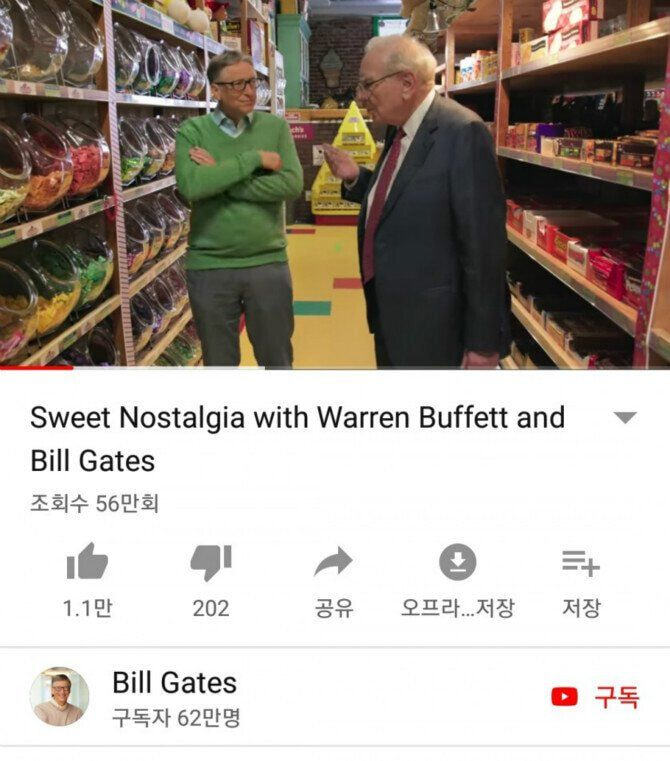 1년에 19조원 버는 유튜버 | 인스티즈