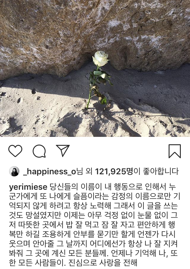 레드벨벳 예리 인스타 | 인스티즈