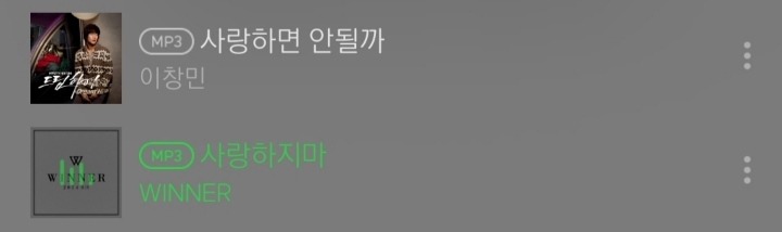 사랑하면 안돼? 응 안돼~ | 인스티즈