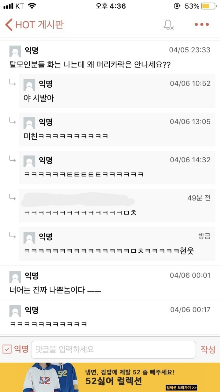 탈모 관리가 필요없는 이유.jpg | 인스티즈