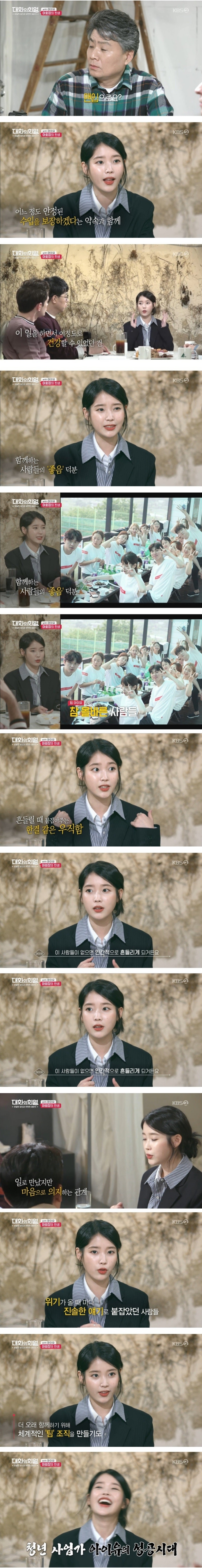 이제는 존경스러운 미친 사기 캐릭터 아이유 | 인스티즈