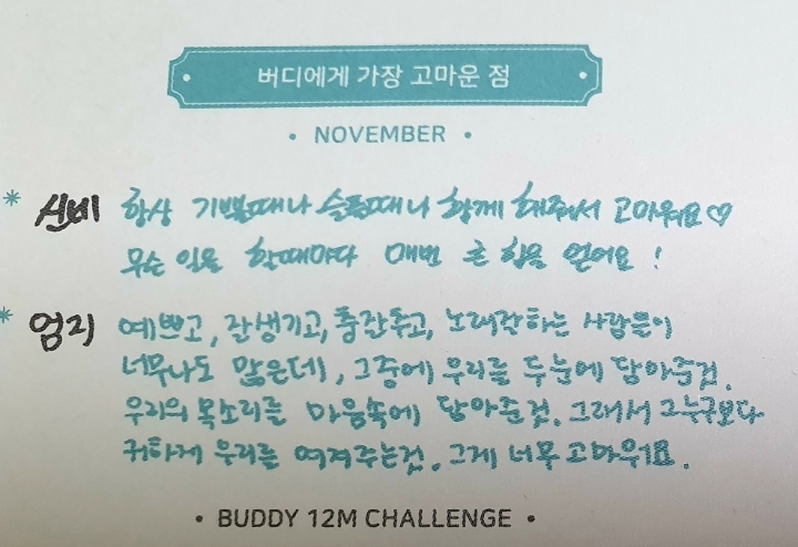 여자친구 멤버들이 말하는 버디(팬클럽)에게 고마운 점 | 인스티즈
