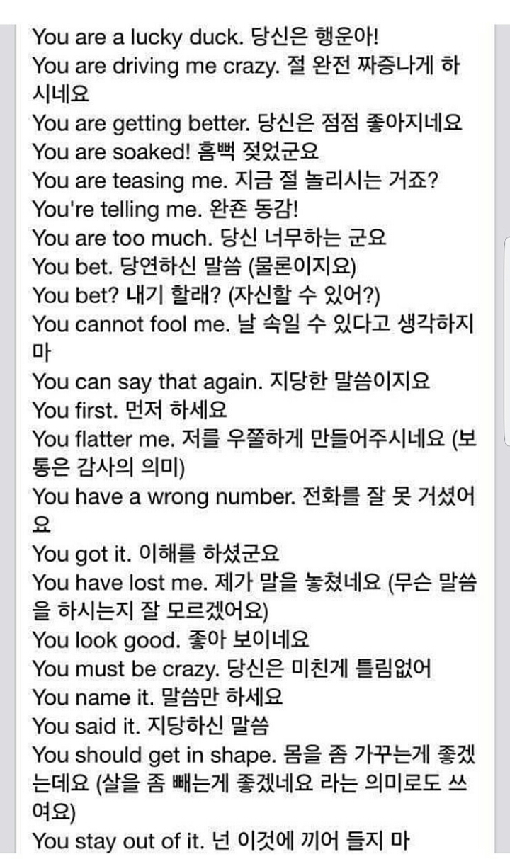 외국인이 가장 많이 사용하는 문장들 | 인스티즈