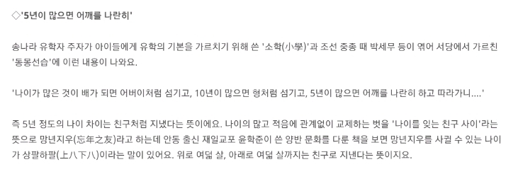 조선시대 서로 친구 먹을수 있었던 나이차이 | 인스티즈