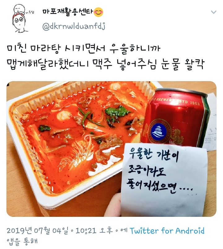 어느 배달집 사장님 인성 | 인스티즈