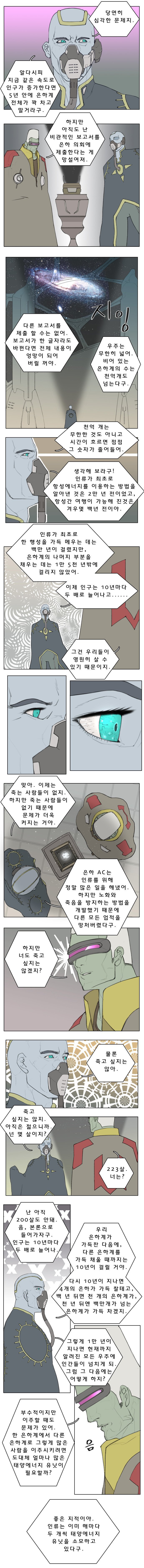  우주는 영원하고 무한할 수 있을까? - 최후의 질문 | 인스티즈