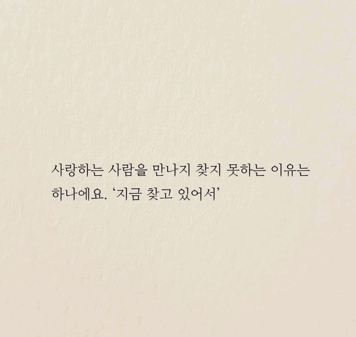 윤종신이 말하는 사랑하는 사람 만나는 법 | 인스티즈