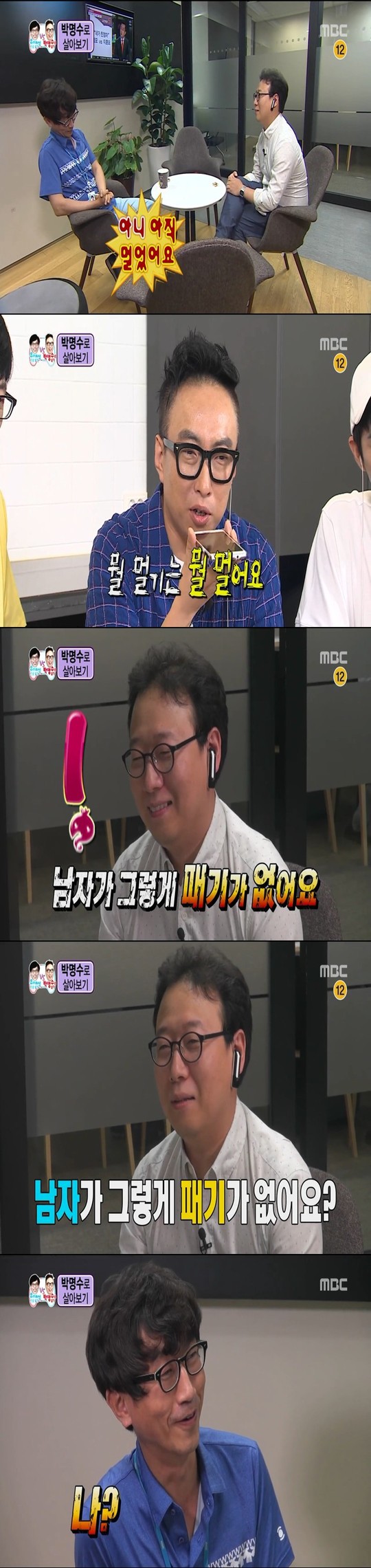 박명수로 살아보기.jpg | 인스티즈