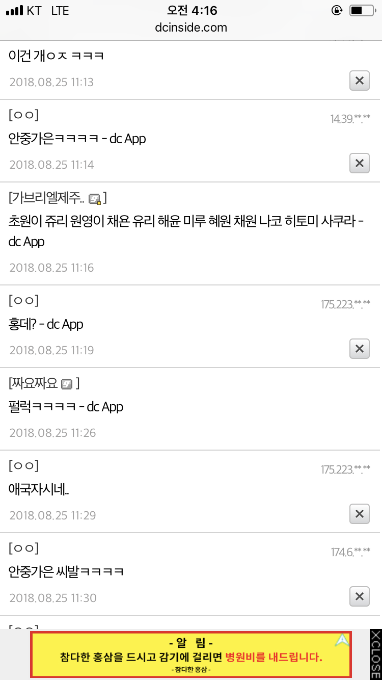 프갤에서도 인정한 이가은 (프로듀스48) | 인스티즈